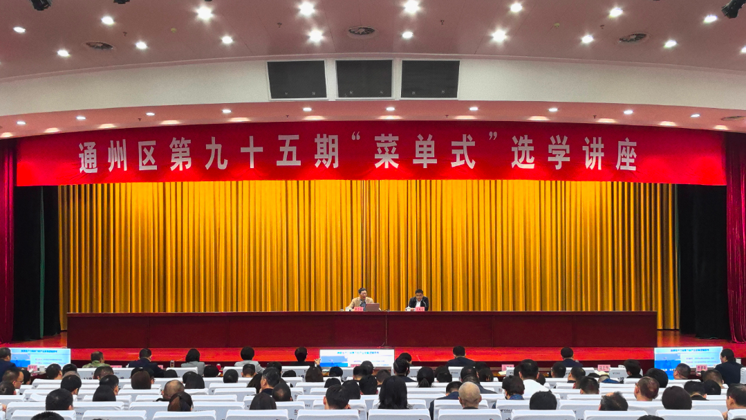 我區(qū)舉辦第九十五期“菜單式”選學講座