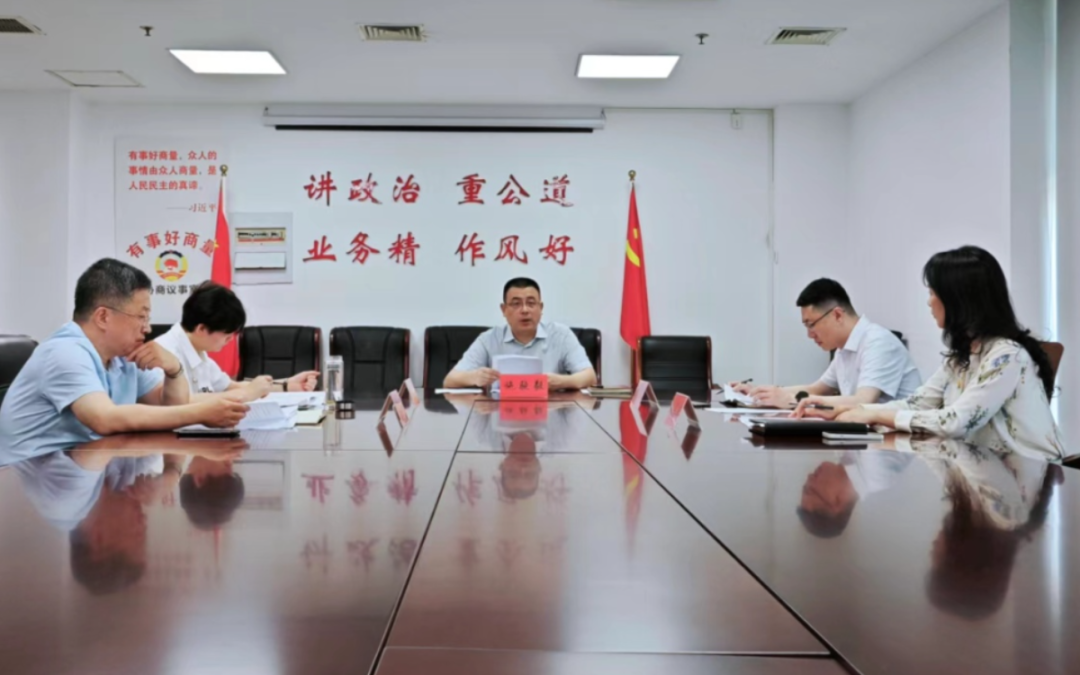 區(qū)委組織部傳達(dá)學(xué)習(xí)黨的二十屆三中全會精神