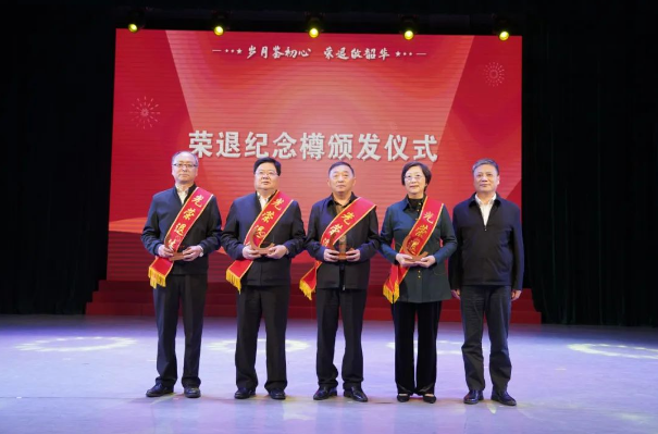 歲月踐初心 榮退敬韶華 | 通州區(qū)舉辦2024年干部榮譽退休儀式